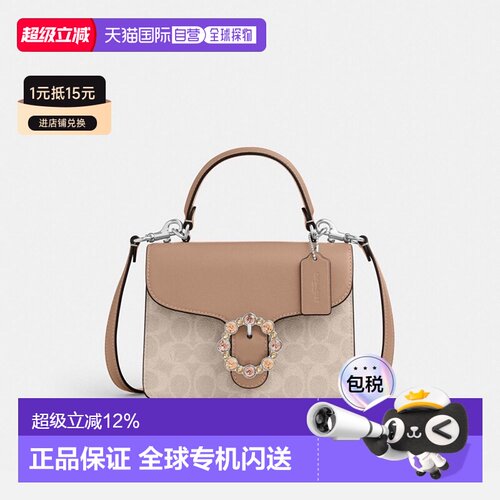 香港直邮COACH蔻驰轻奢女包Courtney小号老花邮差包单肩包CCE22
