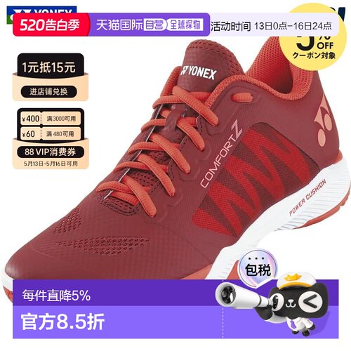 日本直邮尤尼克斯羽毛球鞋男女通用COMFORT Z Power CushionSHBCF