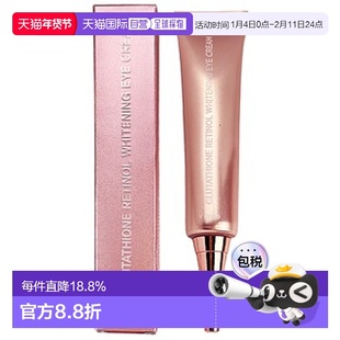 韩国直邮The Orchid Skin 蒂欧丝 谷胱甘肽视黄醇美白眼霜 4正品