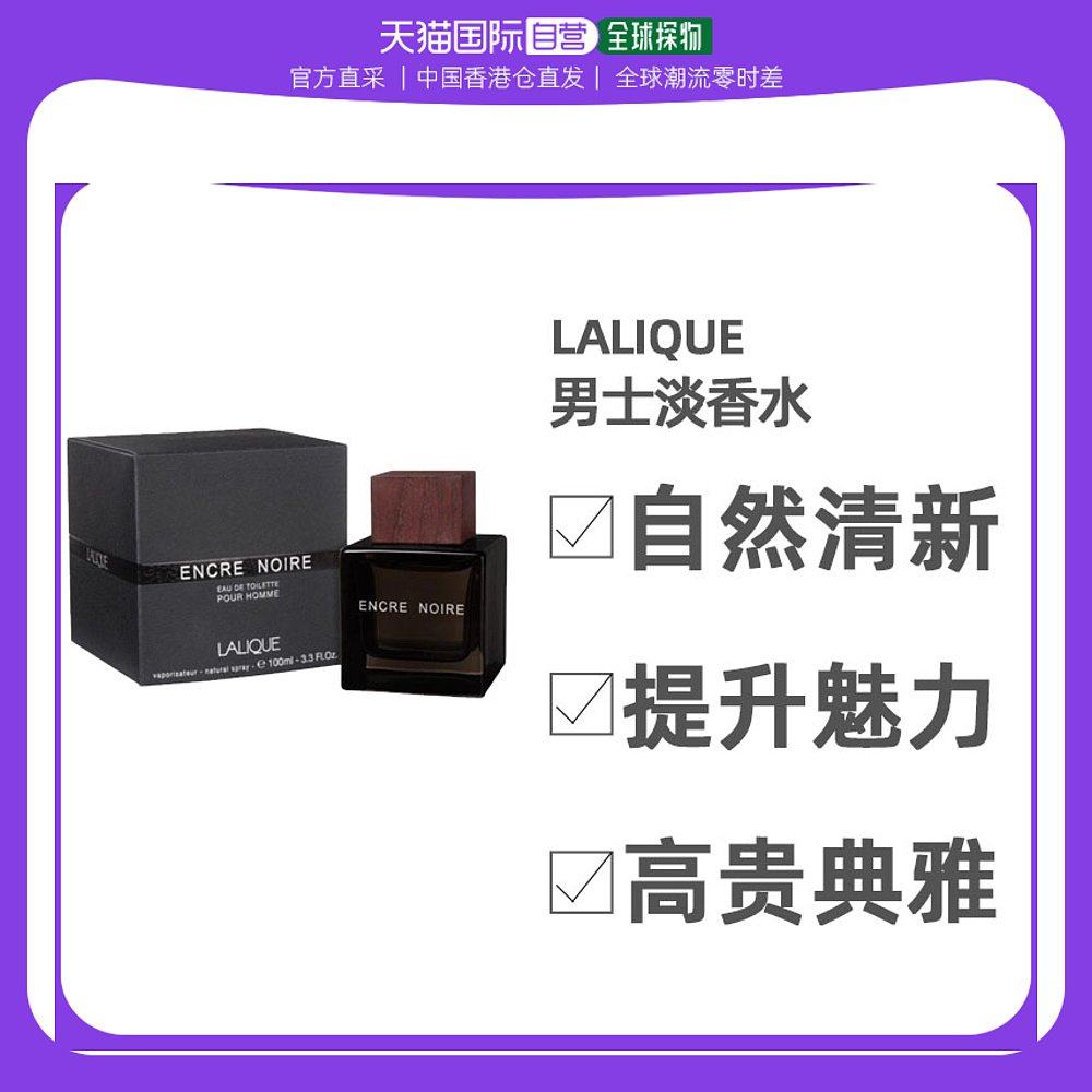 香港直邮Lalique莱俪黑泽墨恋男士淡香水EDT 100ml木质调持久Encr