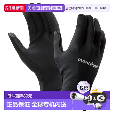 日潮跑腿Montbell蒙贝欧 Windstopper 轻便徒步手套 BK XS 111862