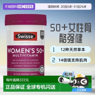 澳大利亚直邮swisse斯维诗50 女性复合维生素升级强健骨骼90粒