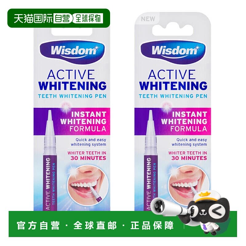 欧洲直邮英国WISDOM牙齿美白笔瞬间美白去污渍美白牙齿2只装正品