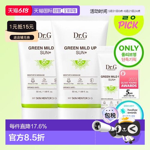 韩国直邮OLIVE YOUNG专享 DR.G柔润温和修护防晒霜 GREEN MI正品