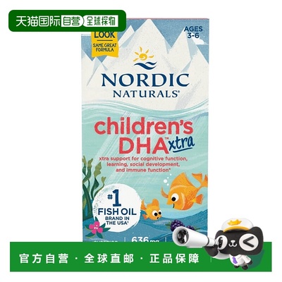 欧洲直邮挪威小鱼儿童DHA支持大脑发育学习咀嚼软胶囊深海鱼油