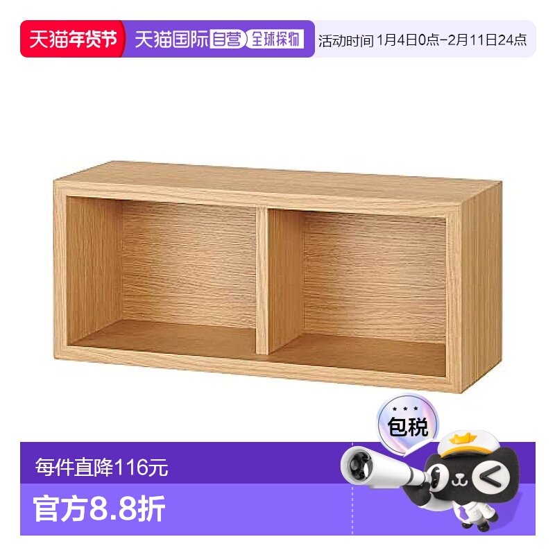 【日本直邮】MUJI 可挂在墙上的家具盒子 橡木材 收纳家具