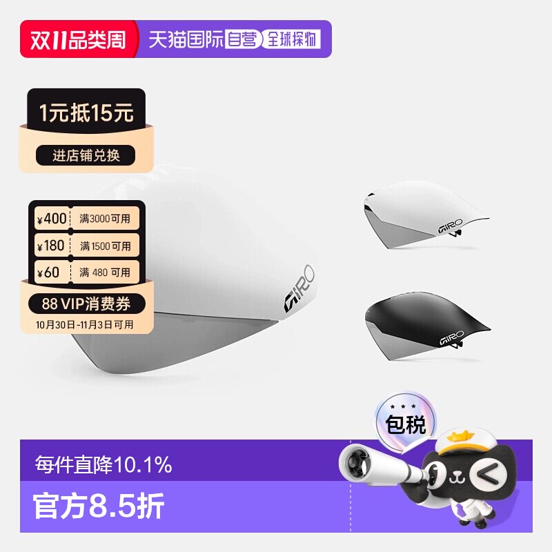 Giro Aerohead Mips II 公路铁人三项头盔 竞速防护Mips系统