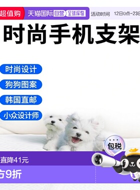 韩国直邮WAIKEI韩国小众设计师狗狗图案时尚日常手机支架YK22SSAC