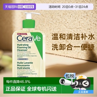 歐洲直郵CeraVe適樂膚洗卸合一潔面油473ml清潔清爽滋潤(rùn)正品