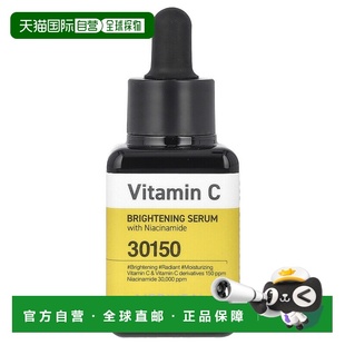 烟酰胺维生素 液量盎司正品 1.35 提亮精华 香港直邮MEDIHEAL