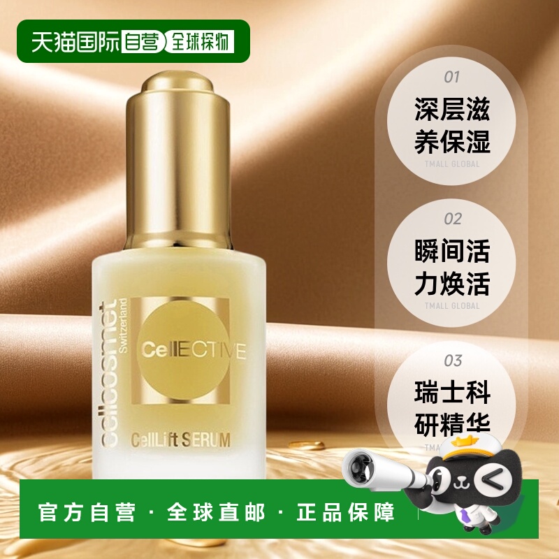 欧洲直邮瑞研赋颜活力精华30ML
