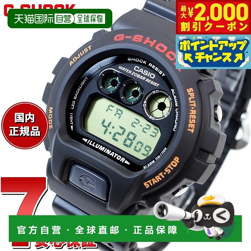 日本直邮G-SHOCK 数字卡西欧 G-Shock CASIO 手表男士 DW-6900UB-