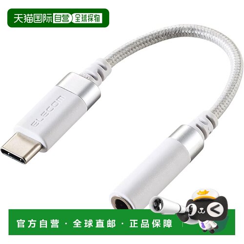 【日本直邮】宜丽客 MPA-C35DSWH 耳机适配器 白色
