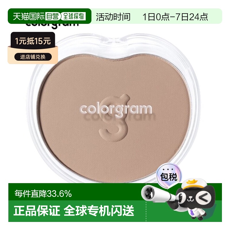 韩国直邮COLORGRAM 单色阴影盘 01 Warm Tone 8.3g正品