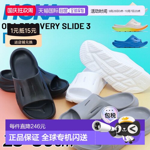 日本直邮HOKA 男女通用凉鞋HOKA ORA RECOVERY SLIDE 3 | 缓解足