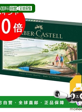 日本直邮Faber-Castell Albrecht Durer 水彩笔 16 色套装 160318