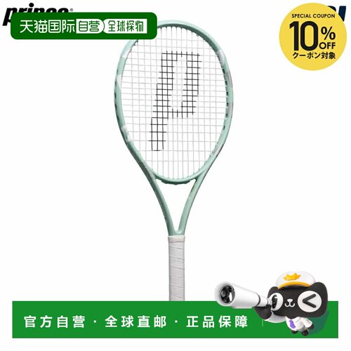 日本直邮Prince SIERRA O3 硬地网球拍灰绿色仅拍框7TJ243