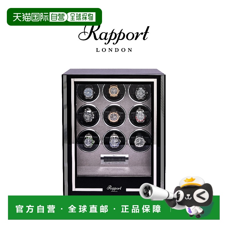 香港直邮Rapport英国摇表器Paramount机械手表转表器收纳柜摇表机