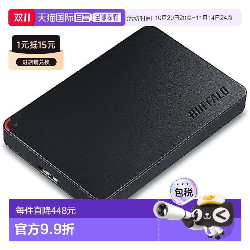 【日本直邮】巴法络 外置硬盘 USB3.0 2TB  HD-NRPCF2.0-GB新款