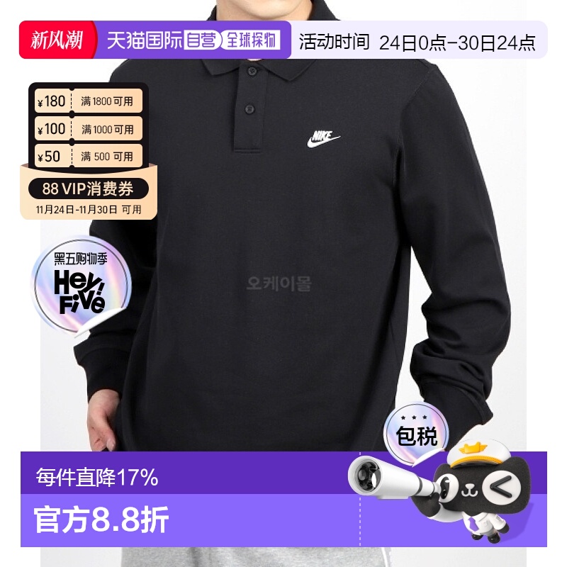 韩国直邮NIKE M NK 俱乐部针织长袖Polo衫 男士高尔夫运动服 FQ34