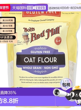 香港直发Bob's Red Mill鲍勃红磨坊燕麦粉全谷物无麦麸营养510g