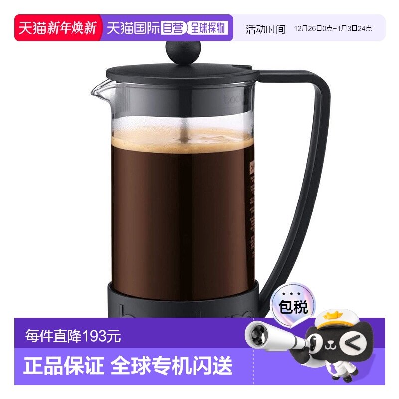 【日本直邮】bodum波顿咖啡壶BRAZIL法压壶咖啡机1L黑色10938-01J
