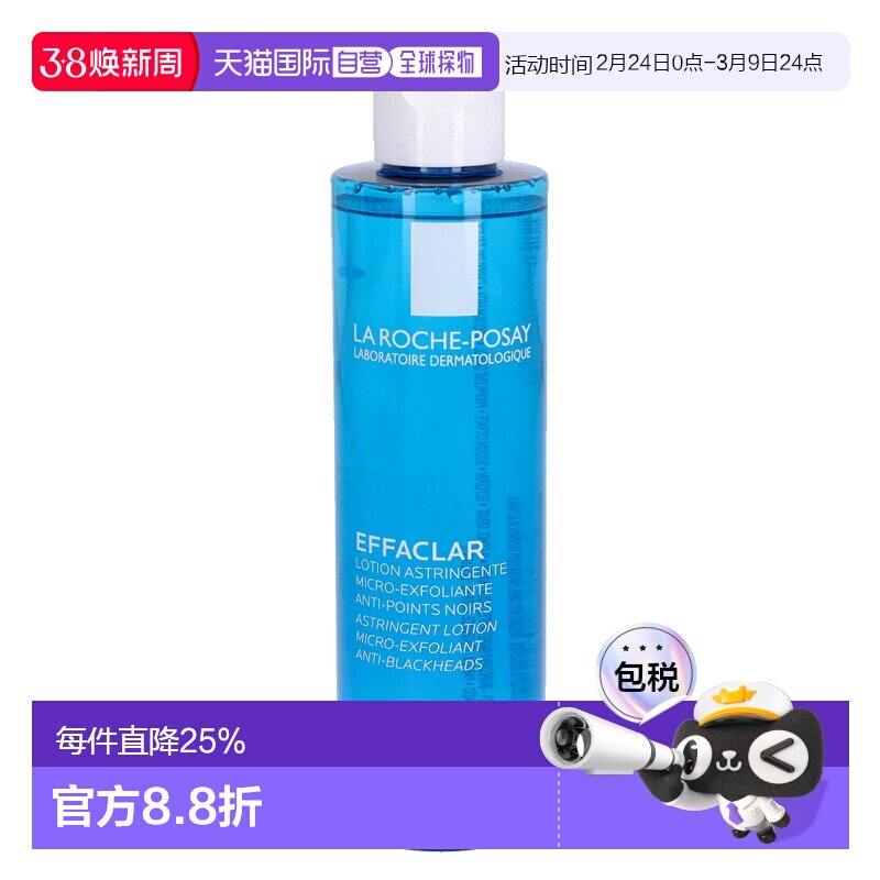 欧洲直邮LAROCHE-POSAY理肤泉清痘净肤爽肤水200毫升祛痘收正品