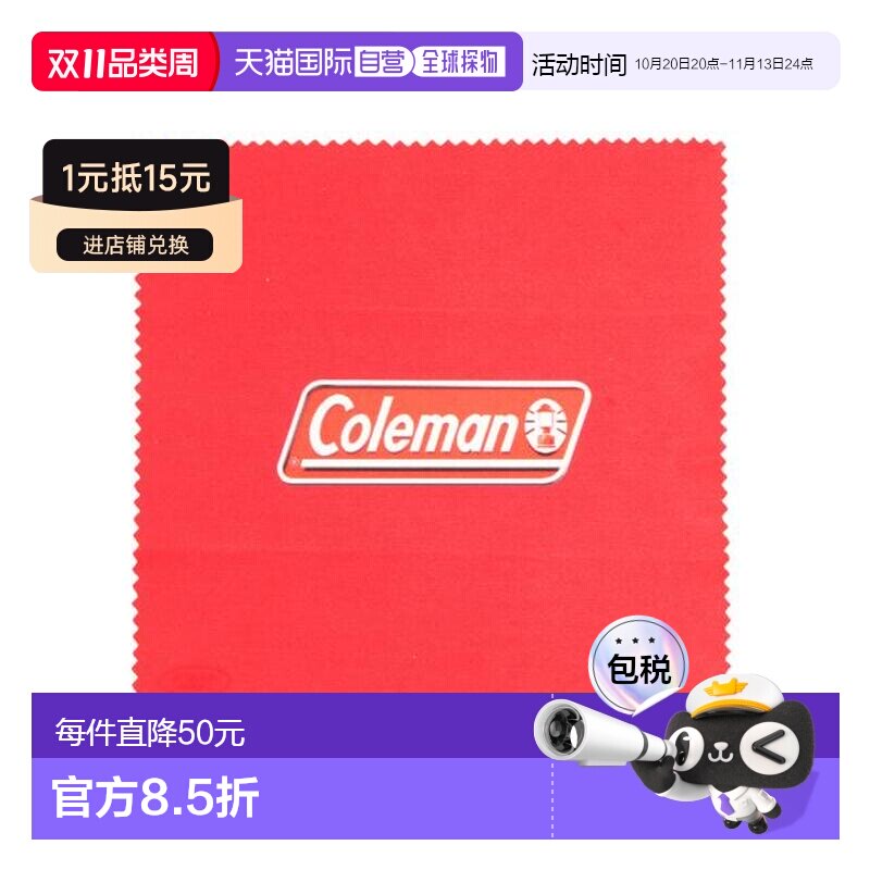 日本直邮Coleman 清洁布 CCE012 太阳镜配件镜片布 [XXXX] 红色