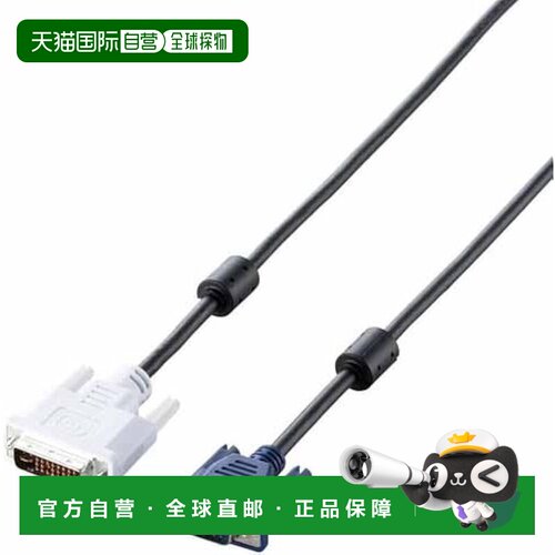 【日本直邮】ELECOM DVI线 模拟连接 5m CAC-DVA50BK