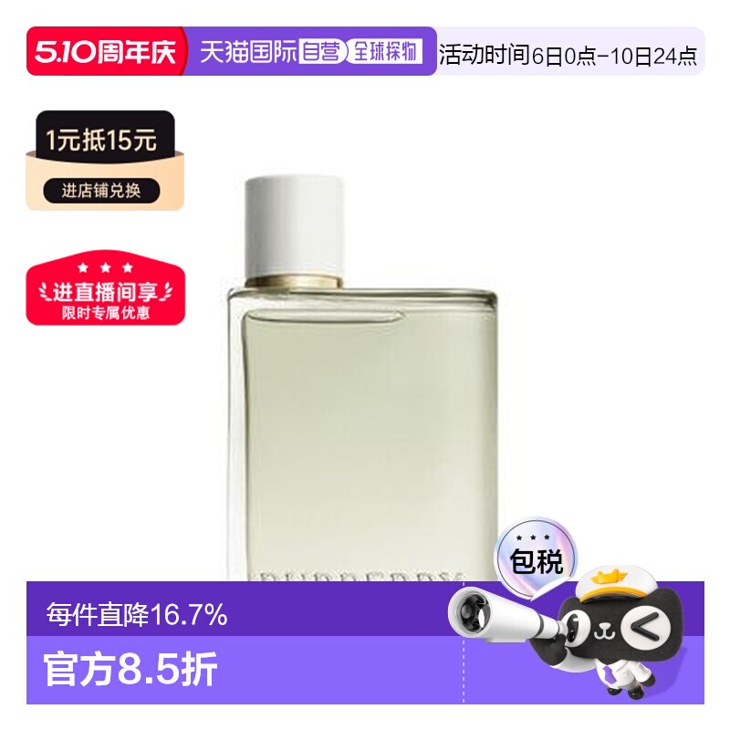 香港直邮BURBERRY博柏利果漾青提软糖EDT淡香水女花果香50ml正品