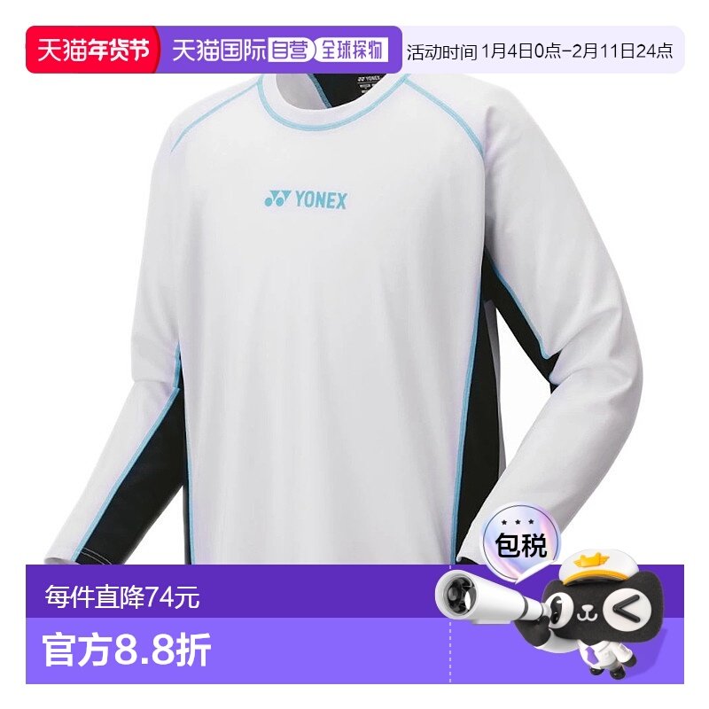 日本直邮尤尼克斯长袖T恤 16798Y 男女通用 2025AW 羽毛球网球,运动服/休闲服装,运动T恤,淘宝优惠券,粉丝福利购,淘宝优惠卷