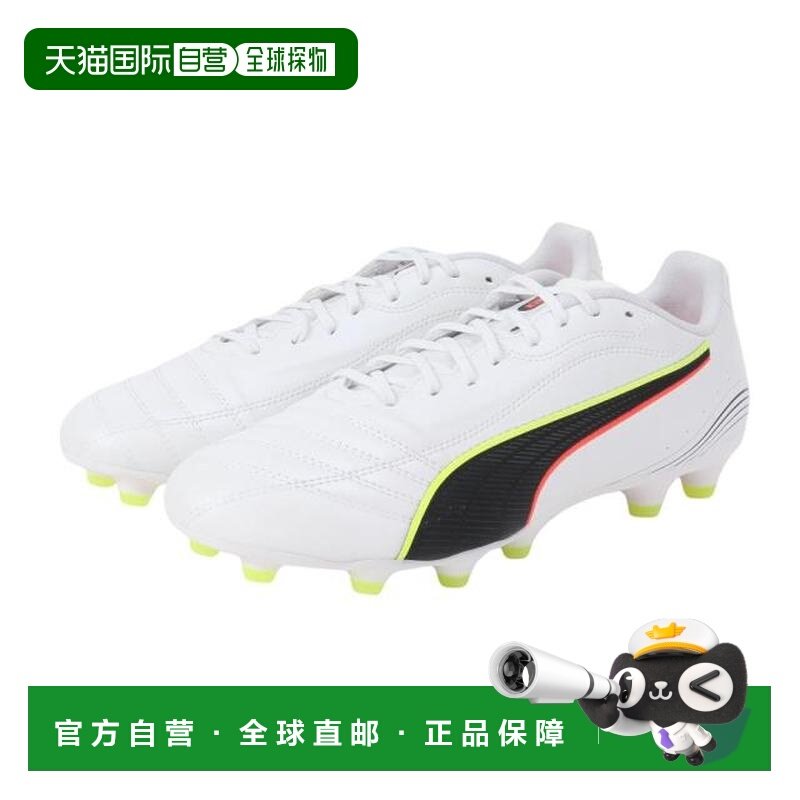 日本直邮PUMA 国王20 HG/AG款足球鞋 适用于土场和人工草皮,运动/瑜伽/健身/球迷用品,足球鞋钉,淘宝优惠券,粉丝福利购,淘宝优惠卷