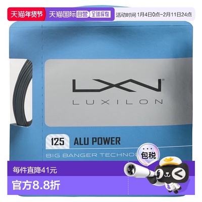 日本直邮Wilson 硬网球线 ALU POWER 125 Alpower 125 WRZ995100