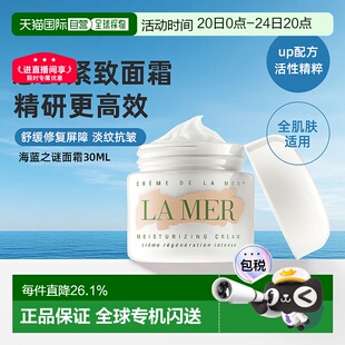 香港直邮lamer海蓝之谜面霜修护舒缓保湿护肤正品