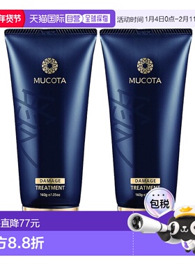 韩国直邮Mucota沐蔻丹防脱营养烫发专用护发素160g*2瓶滋润营养