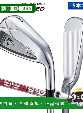 日本直邮Callaway X FORGED MAX STAR 铁杆套装（5 件套）含 NSPR