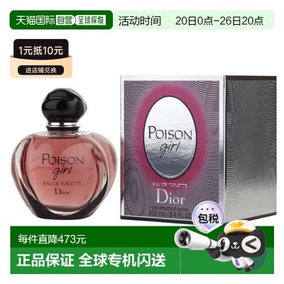 美国直邮W CD POISON GIRL 3.4OZ EDT迪奥 毒药女孩（芭伊颂正品