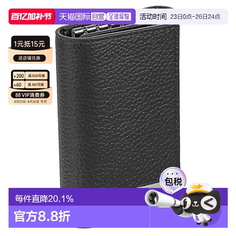 日本直邮dunhill登喜路  时尚百搭男士钥匙包19F2950AV001R