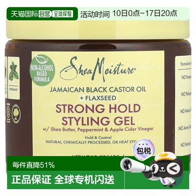 香港直邮Shea Moisture优效定型凝胶乳木果油薄荷和苹果醋香正品