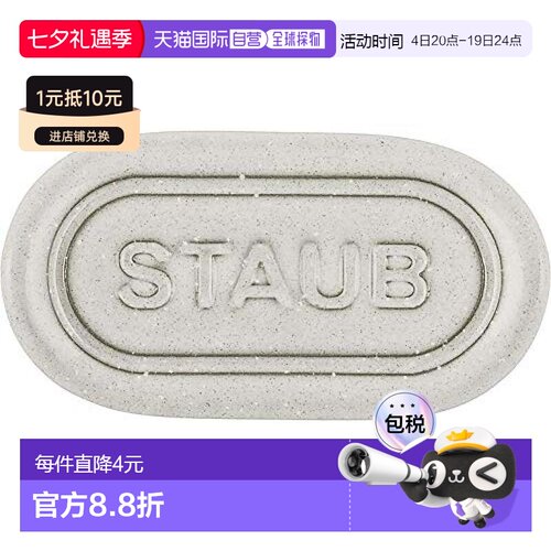 【日本直邮】Staub珐琅 陶瓷餐具盘4件套 白色Cutlery Rest 40508