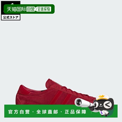 日本直邮 adidas Tobacco Original男士低帮红色运动鞋 JP9653