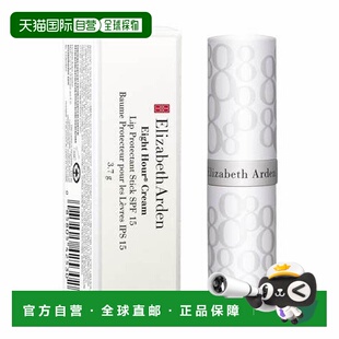 自营 伊丽莎白雅顿（Elizabeth Arden）八小时持久润泽唇膏S正品