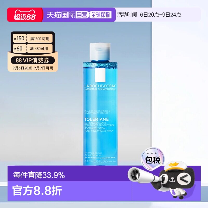 欧洲直邮LaRochePosay理肤泉均衡清润爽肤水紧致肌肤不油腻正品