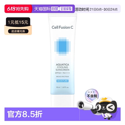韩国直邮秀肤生 Cell Fusion C AQUATICA COOLING SUNSCREEN正品