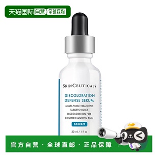 欧洲直邮Skinceuticals修丽可淡斑发光瓶 臻白焕彩精华液30ml正品