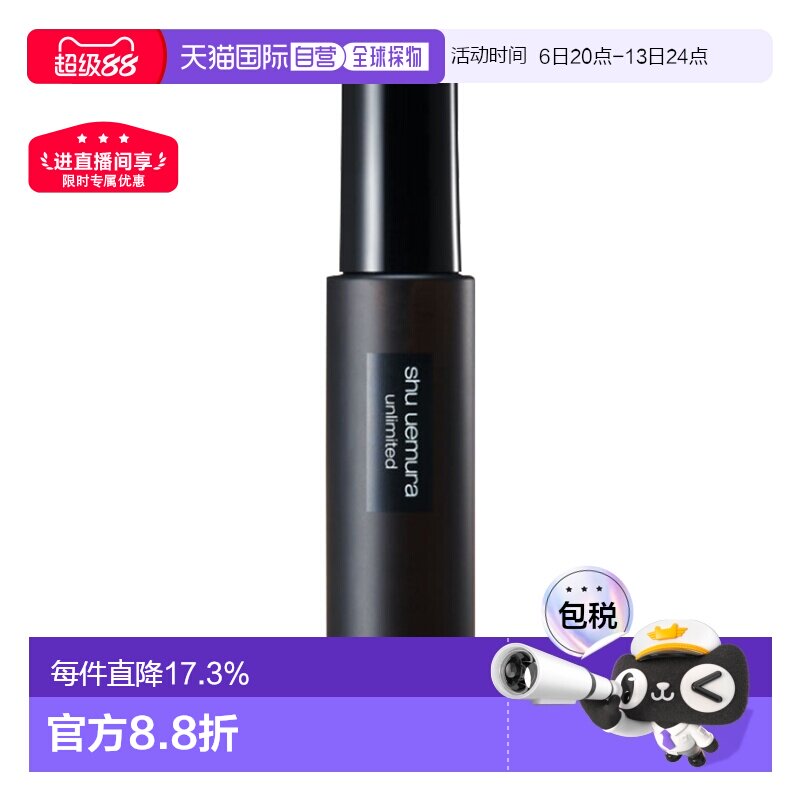 香港直邮植村秀（SHU UEMURA）黑色定妆喷雾 100ML正品图片