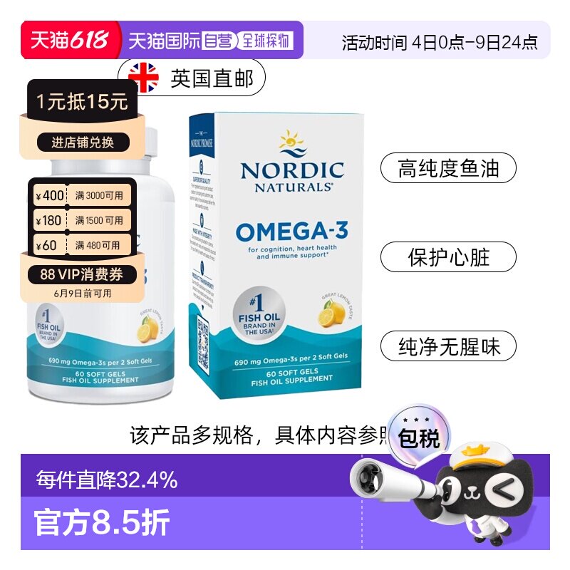 欧洲直邮挪威小鱼dha+epa深海鱼油Omega3成人TG高纯度含量正品