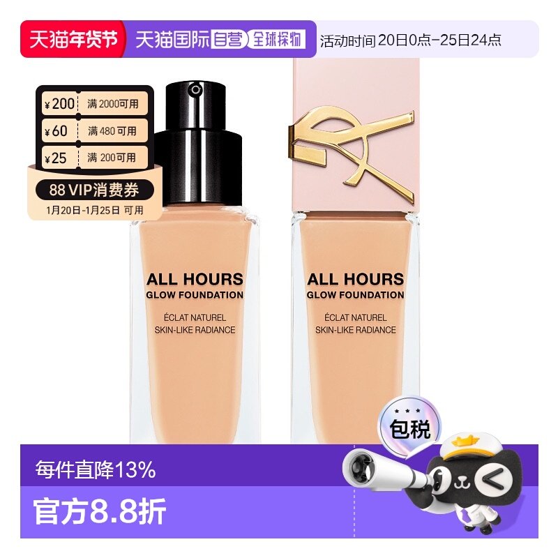 香港直邮YSL 圣罗兰 恒久粉底液#LC2 25ml（25年新款粉盖）正品,彩妆/香水/美妆工具,粉底液/膏,淘宝优惠券,粉丝福利购,淘宝优惠卷