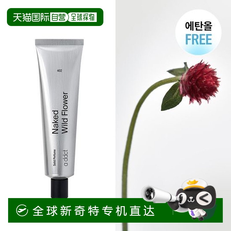 韩国直邮OLIVE YOUNG专享 a ddct艾缇固体香膏 402原生野花 30ml