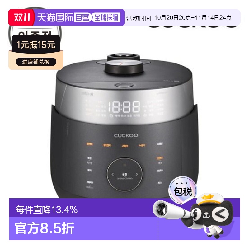 韩国直邮CUCKOO福库1010FD电饭锅5L大容量高压多功能电饭煲2-8人
